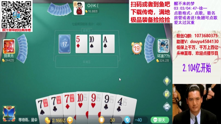 【2021-03-09 21点场】斗神阁灬啸天：午夜恶霸来啦！！！