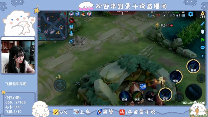 【2021-03-12 23点场】栗子说：今天百里下ban位了吗