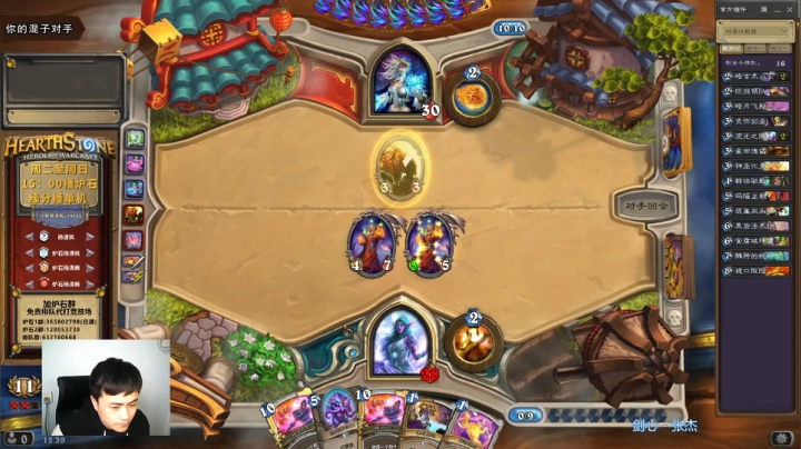 炉石杨清枫每日 ZY-312 竞技场牧师VS法师经典对局