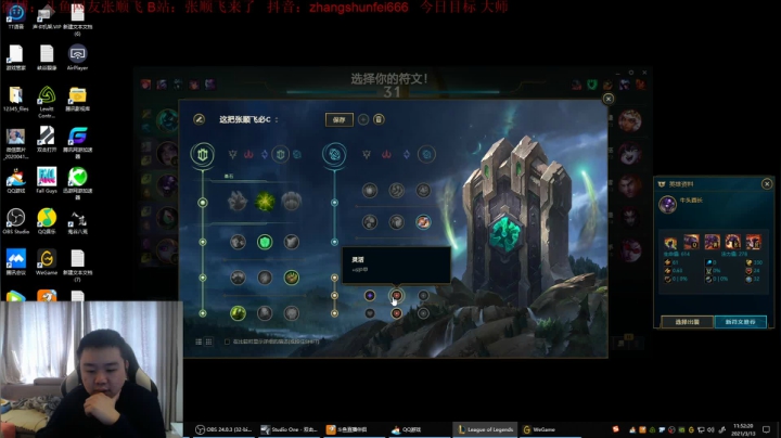 【英雄联盟】网友张顺飞的精彩时刻 20210313 11点场
