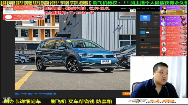 【汽车】九江008的精彩时刻 20210313 09点场