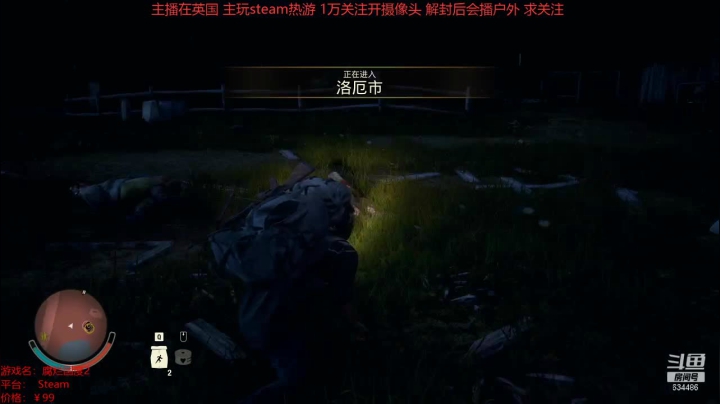 腐烂国度2 20210312 15点场
