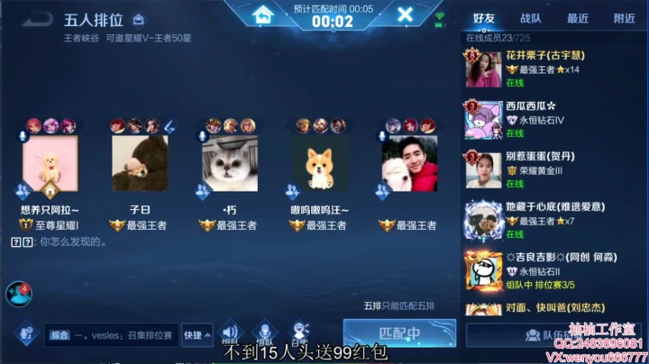 【2021-03-13 00点场】温柚：【温柚】王者局妹带！不到15人头发99