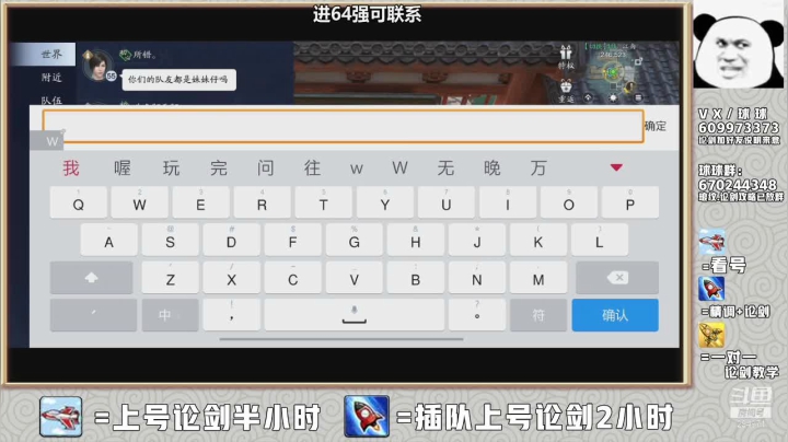 【2021-03-13 18点场】友趣丶：老友：当前版本神威过强！他太厉害了！