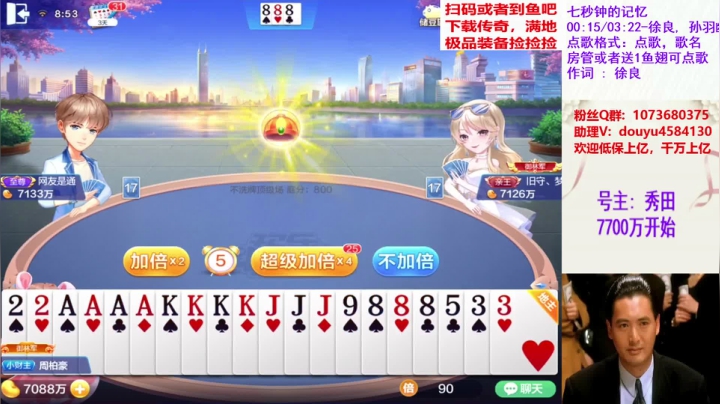 【2021-03-13 08点场】斗神阁灬啸天：马哥哥：给你点牌运