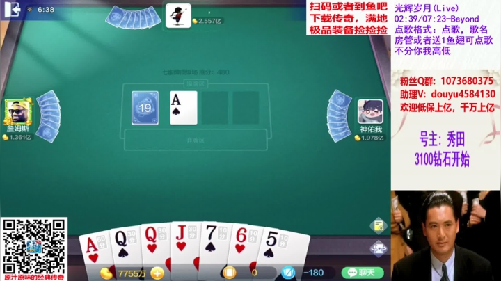 【2021-03-11 05点场】斗神阁灬啸天：低保上亿搞起来！！！