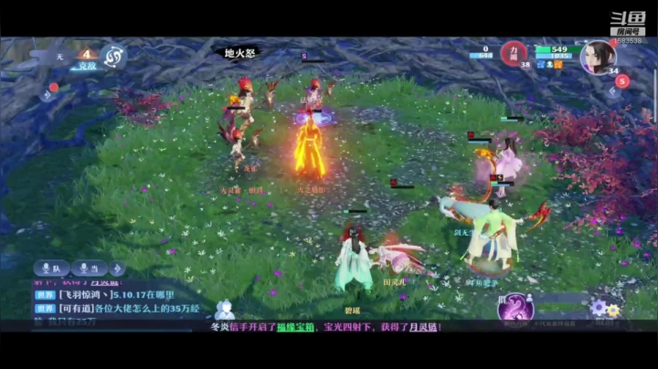 【2021-03-12 23点场】肥羊QAQ：梦幻新诛仙！！！