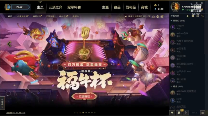 回放