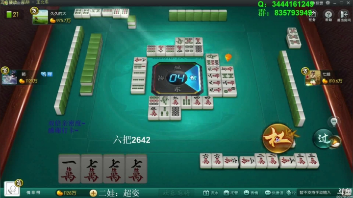 【欢乐麻将】靓旭的精彩时刻 20210313 07点场