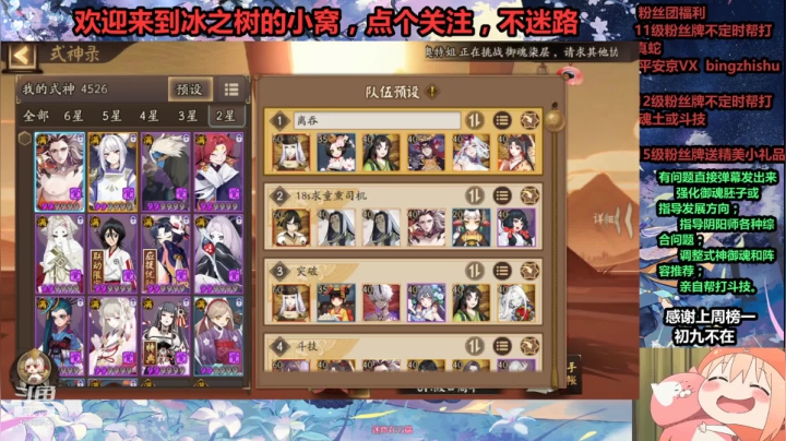 【阴阳师】冰之树的欧皇之旅