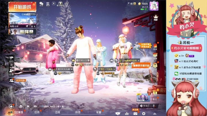 【2021-03-13 22点场】豹小欠：✨我是小妖怪。你们是神经病。