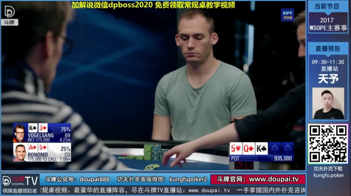 我在斗鱼看斗牌TV直播棋牌娱乐