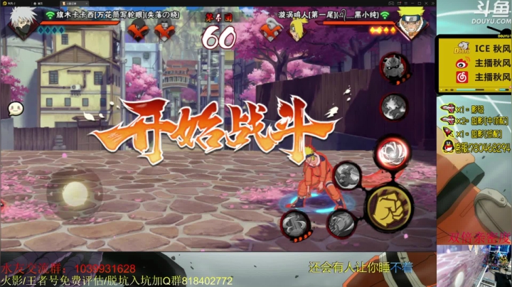 【2021-03-13 18点场】ice秋风：秋风：秽土迪达拉段位教学点击观看！