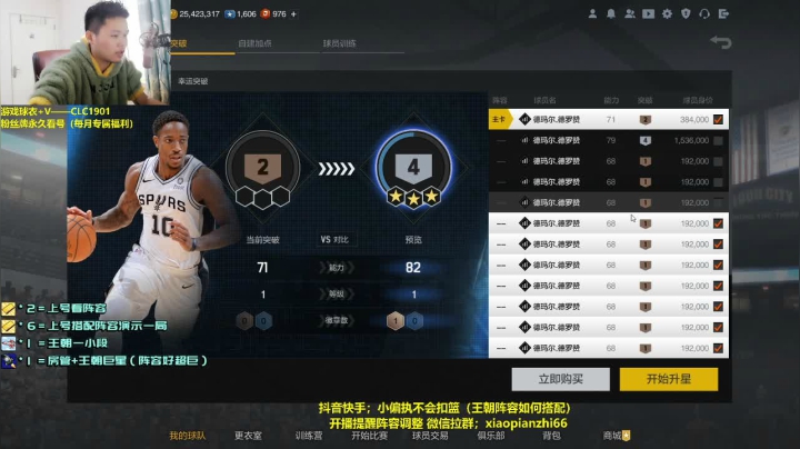 【2021-03-13 11点场】小偏执不会扣篮：偏执；开一万球星礼包