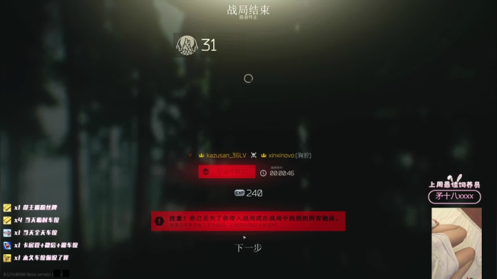 【2021-03-12 23点场】绝地盒子歆：⭐小歆：储备站干架⭐