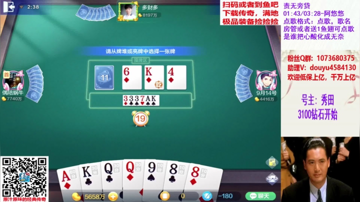 【2021-03-11 01点场】斗神阁灬啸天：低保上亿搞起来！！！