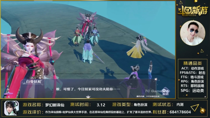 【2021-03-12 21点场】战神丨小龙丶：【梦幻新诛仙】到底是梦幻还是诛仙