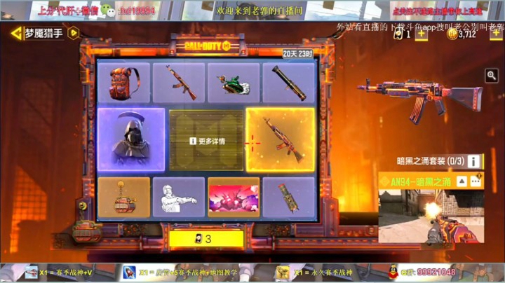 【梦魇转盘】 【暗夜降临答题】