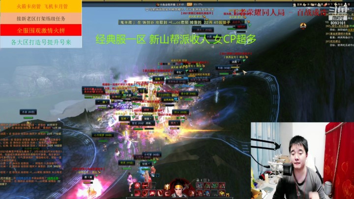 6区合区铸剑谷约架