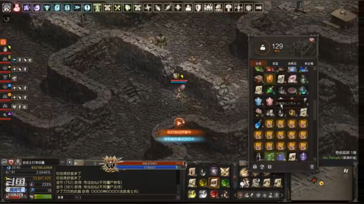 炎魔之争