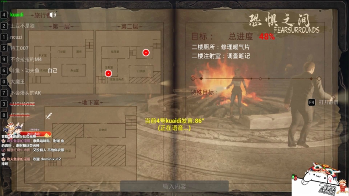 【2021-03-12 15点场】功夫鱼er：功夫鱼:恐惧之间  细致入微