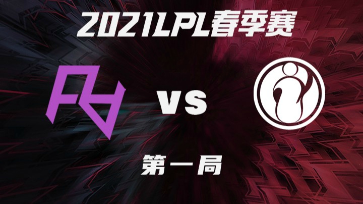 2021LPL春季赛-常规赛-RAvsIG-0313-1