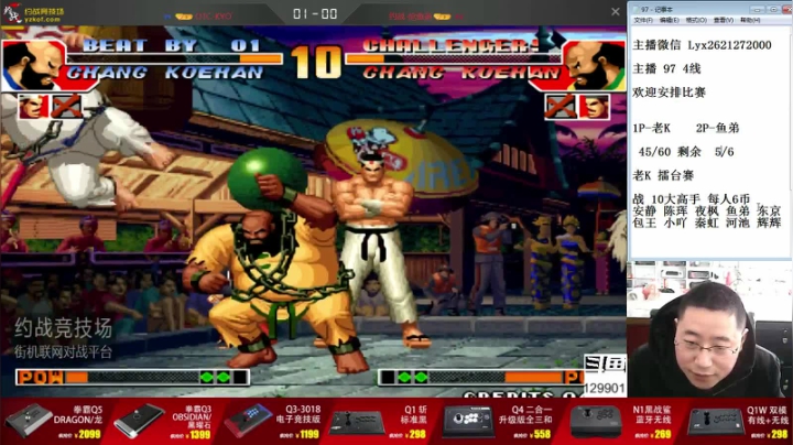 【格斗游戏】东台林铭的精彩时刻 20210313 10点场