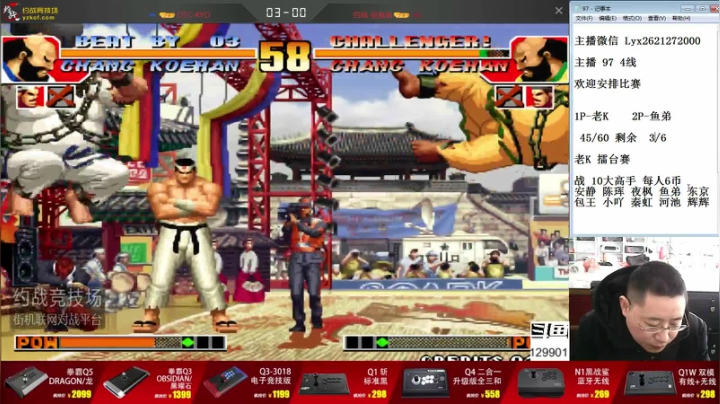 【格斗游戏】东台林铭的精彩时刻 20210313 10点场