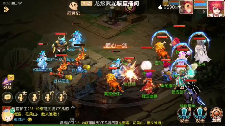 【2021-03-11 16点场】笑撒飞：双平台：冰糖葫芦