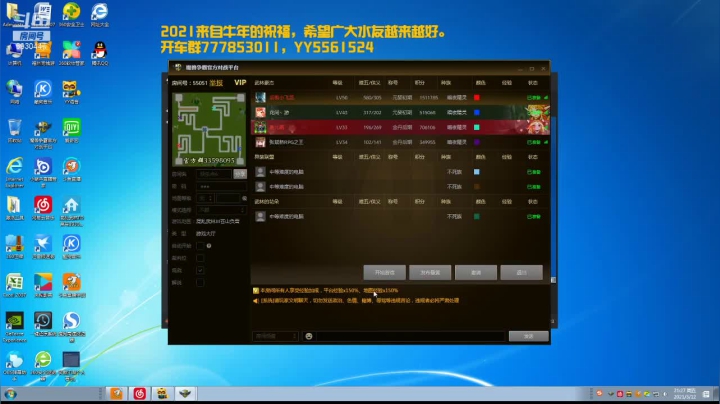 【2021-03-12 20点场】TD菜鸟1：混乱武林是你家，幸福靠大家。
