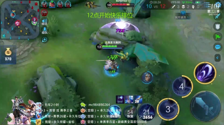 露娜三杀