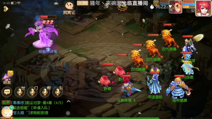 【2021-03-12 14点场】笑撒飞：双平台：冰糖葫芦