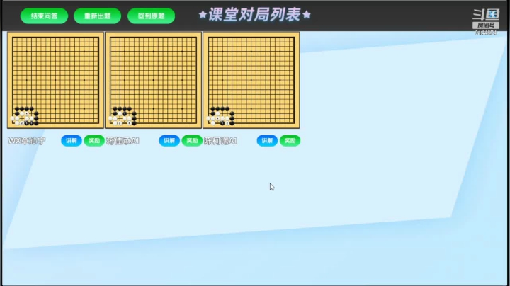 周六6点半有段班20210313围棋网课