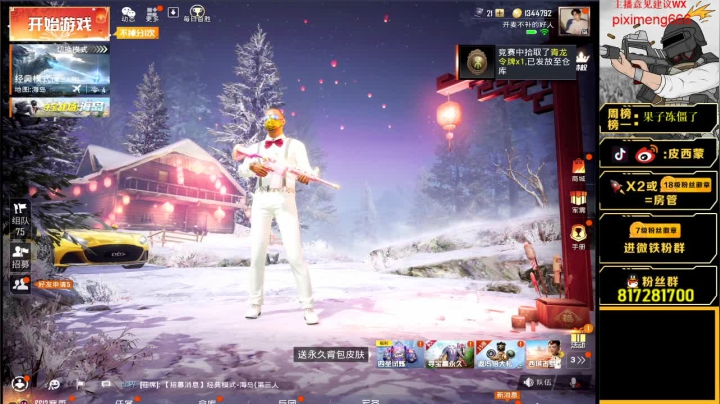 【2021-03-12 22点场】皮西蒙丷：【绝世秘籍，在线传授】