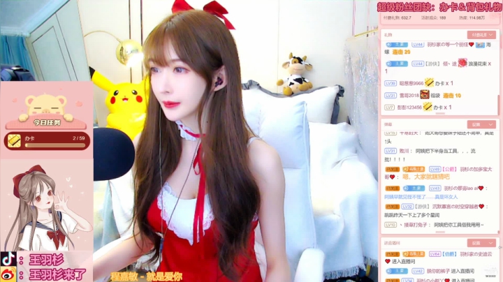 【颜值（横屏）】王羽杉abc的精彩时刻 20210313 19点场