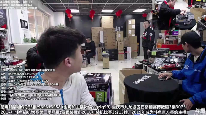 【2021-03-13 15点场】重庆刚哥金牌装机店：重庆刚哥 配电脑 开学活动中