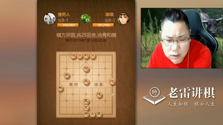 【天天象棋】雷疯小叔的精彩时刻 20210313 06点场