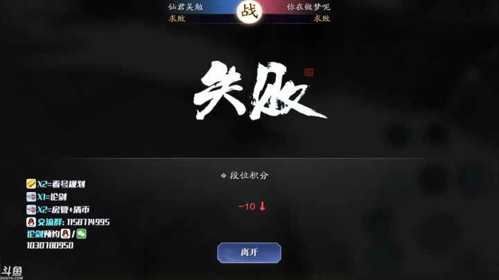 【2021-03-09 17点场】主播吴勉：吴勉：胜负令 名望 论剑