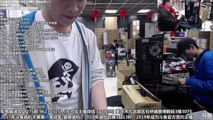 【2021-03-13 13点场】重庆刚哥金牌装机店：重庆刚哥 搞机王 开学活动中