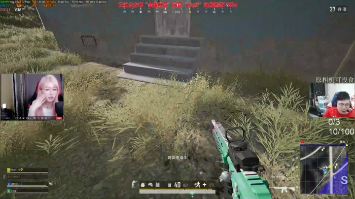 我在斗鱼看pigff直播绝地求生