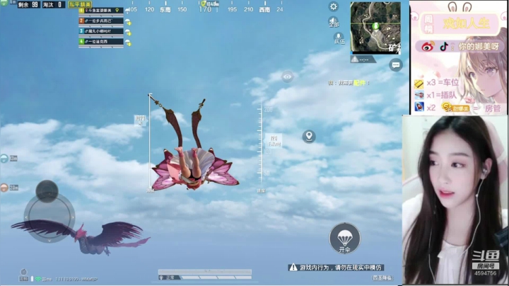 【2021-03-07 20点场】人间小娜美：IOS帮上分上kd，办卡上车有车位