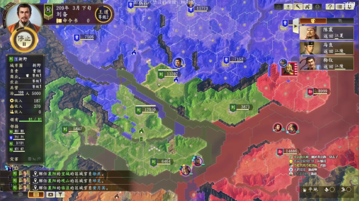 【2021-03-13 23点场】阿良林暦：三国志14pk三顾茅庐