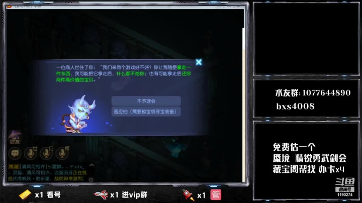 【2021-03-08 08点场】梦幻百晓生丶：X9联赛32强结束本届，免费估价看号