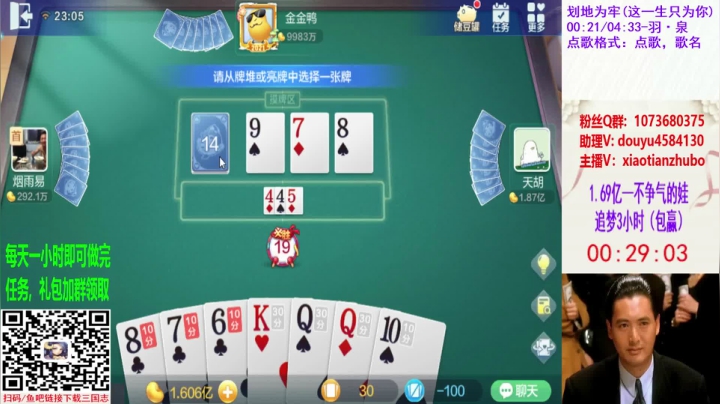 七雀牌精彩视频3