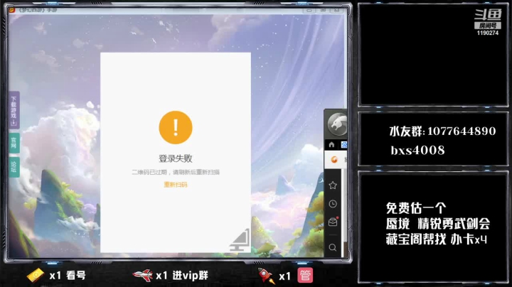 【2021-03-08 20点场】梦幻百晓生丶：X9联赛32强结束本届，免费估价看号