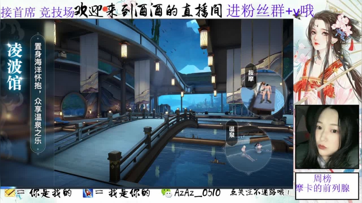 【2021-03-13 23点场】阿酒酒哟：天谕手游冒险专家阿酒等你