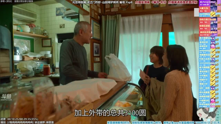 我在斗鱼看懒猫是只喵直播一起看