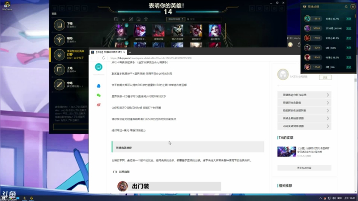 我在斗鱼看小丸子因因直播英雄联盟