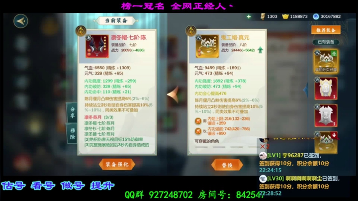 【2021-03-11 22点场】叫我拿拿吧：一日不见 如隔三秋 842547