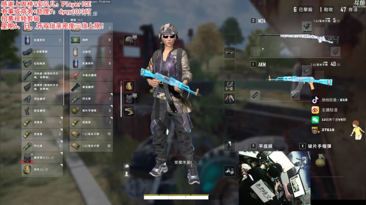 【绝地求生】轻语丶619的精彩时刻 20210314 00点场